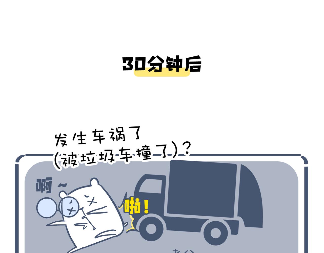 《动物大涩会》爸爸去哪儿了&女人的运动 第14页
