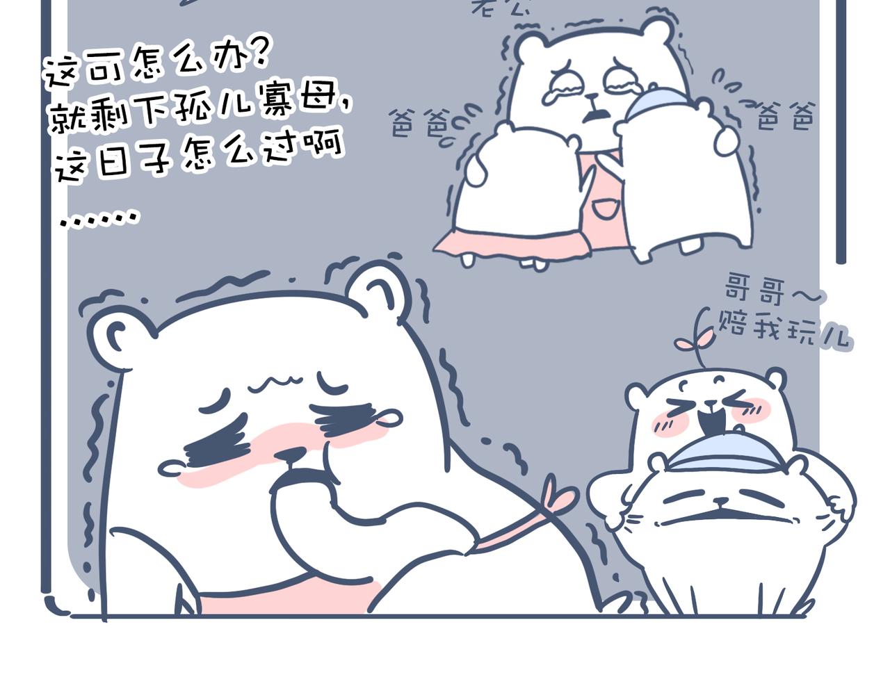 《动物大涩会》爸爸去哪儿了&女人的运动 第15页