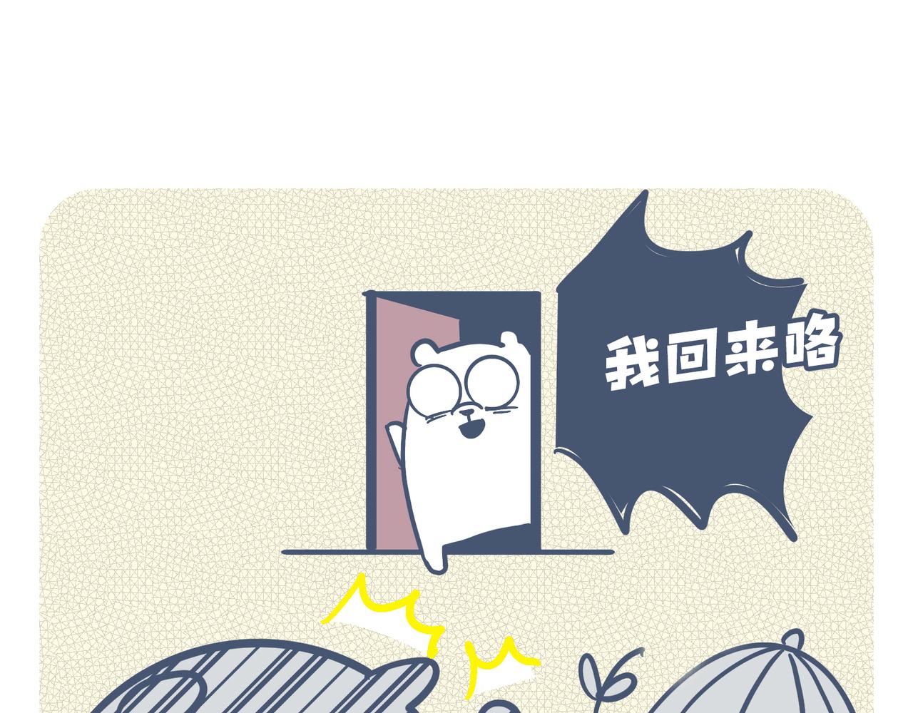 《动物大涩会》爸爸去哪儿了&女人的运动 第17页