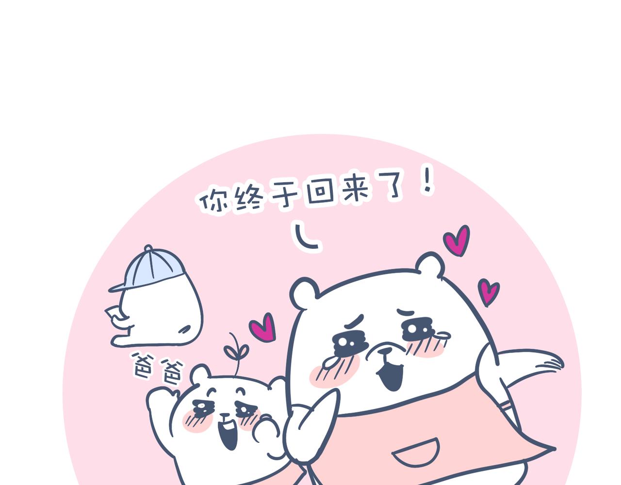 《动物大涩会》爸爸去哪儿了&女人的运动 第19页