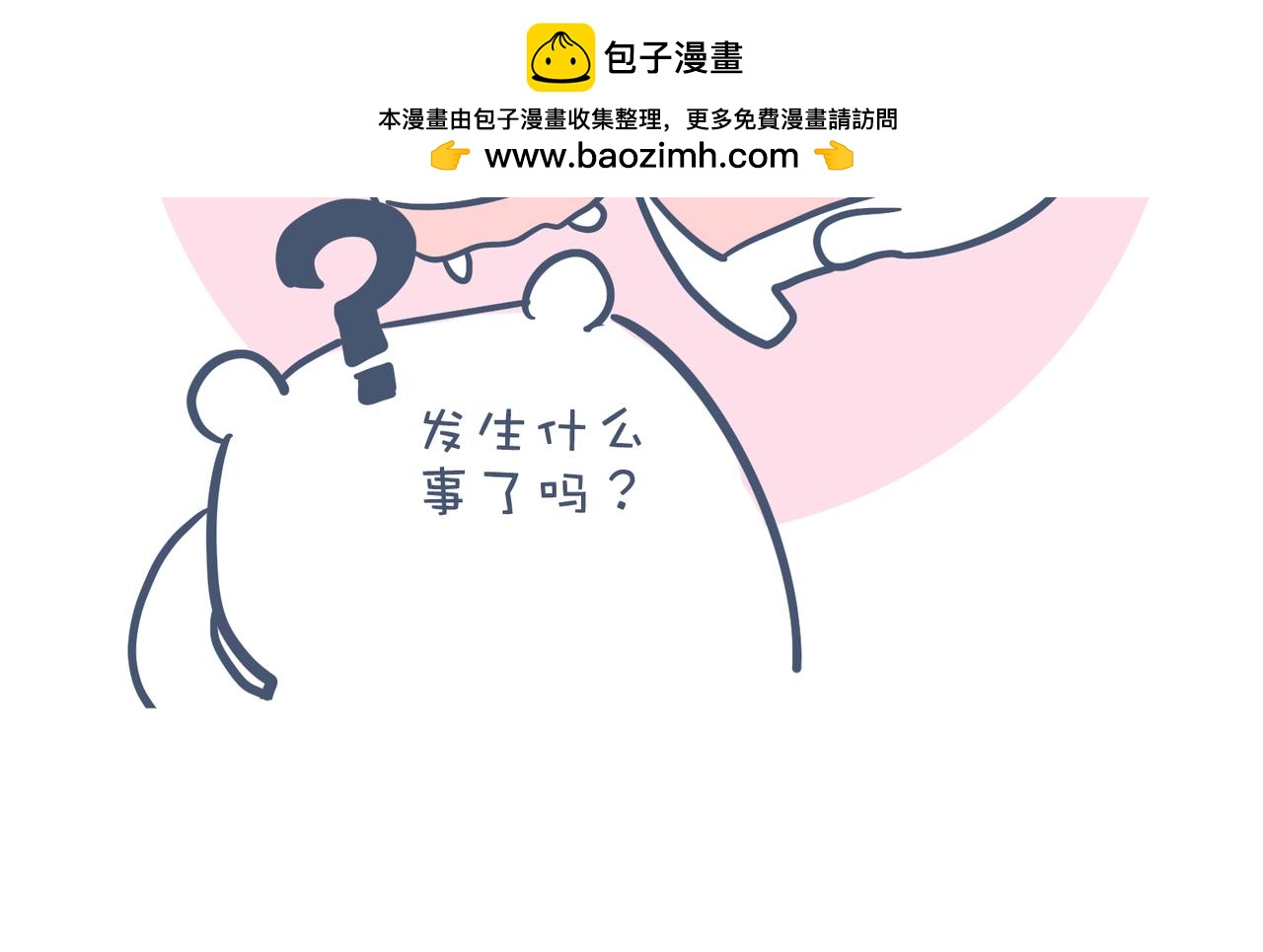 《动物大涩会》爸爸去哪儿了&女人的运动 第20页