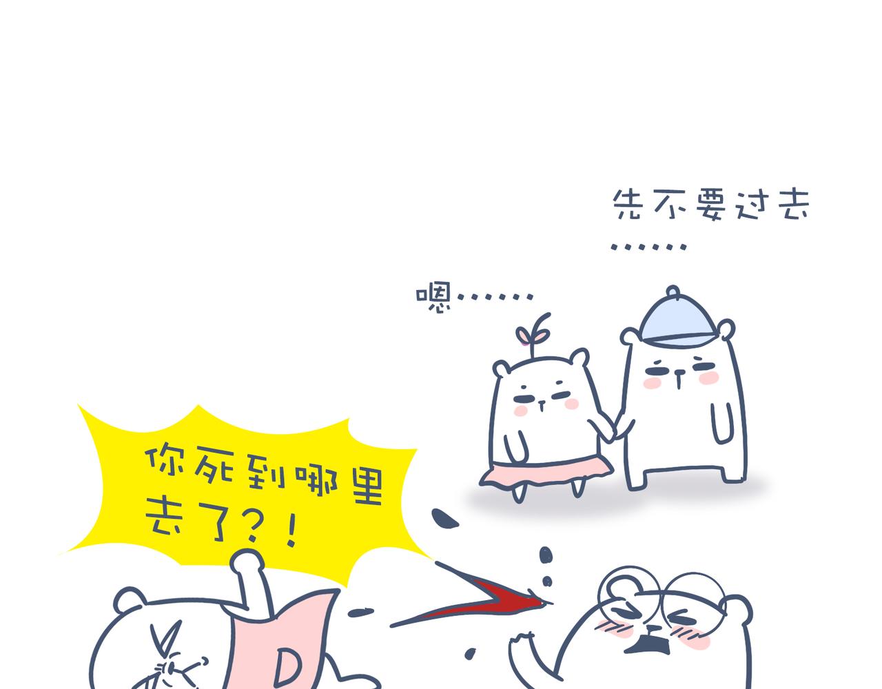 《动物大涩会》爸爸去哪儿了&女人的运动 第21页