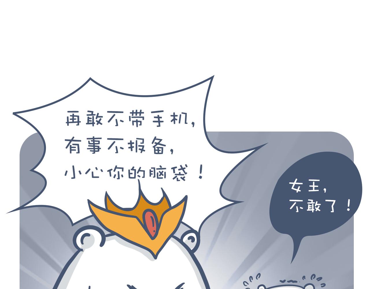 《动物大涩会》爸爸去哪儿了&女人的运动 第25页