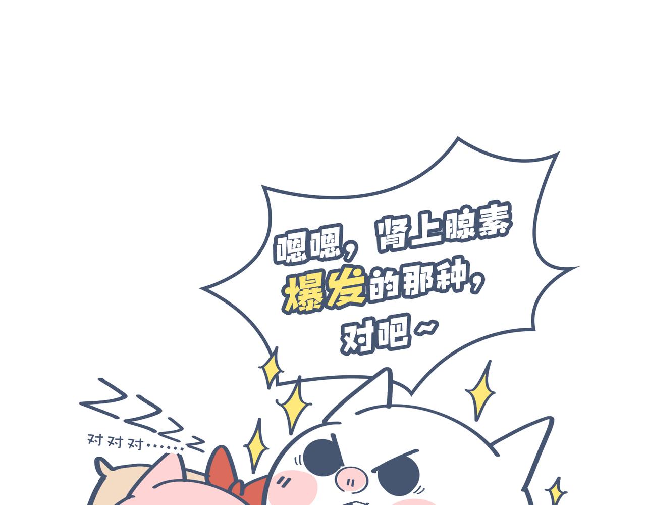 《动物大涩会》爸爸去哪儿了&女人的运动 第34页