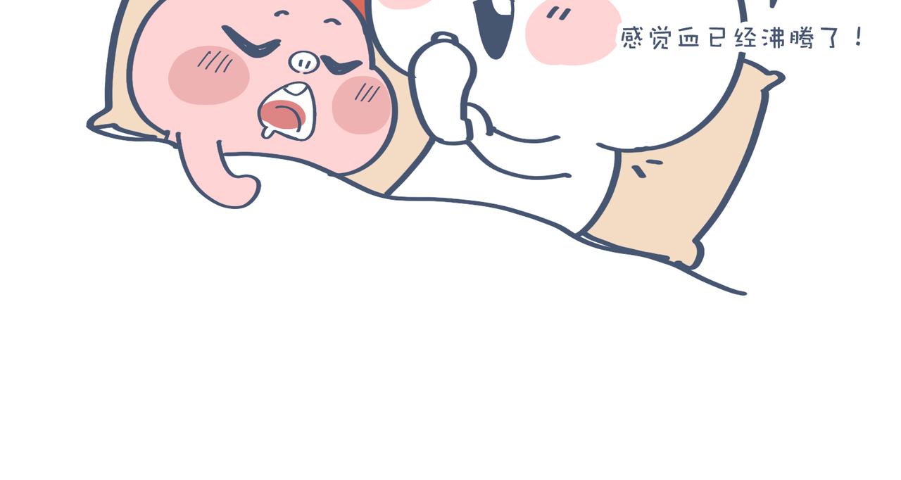 《动物大涩会》爸爸去哪儿了&女人的运动 第35页