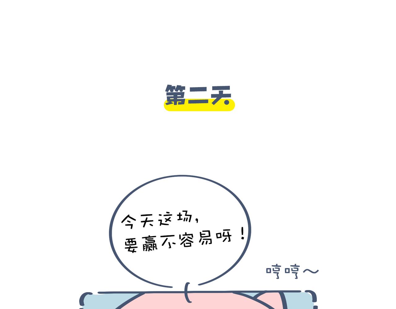 《动物大涩会》爸爸去哪儿了&女人的运动 第36页
