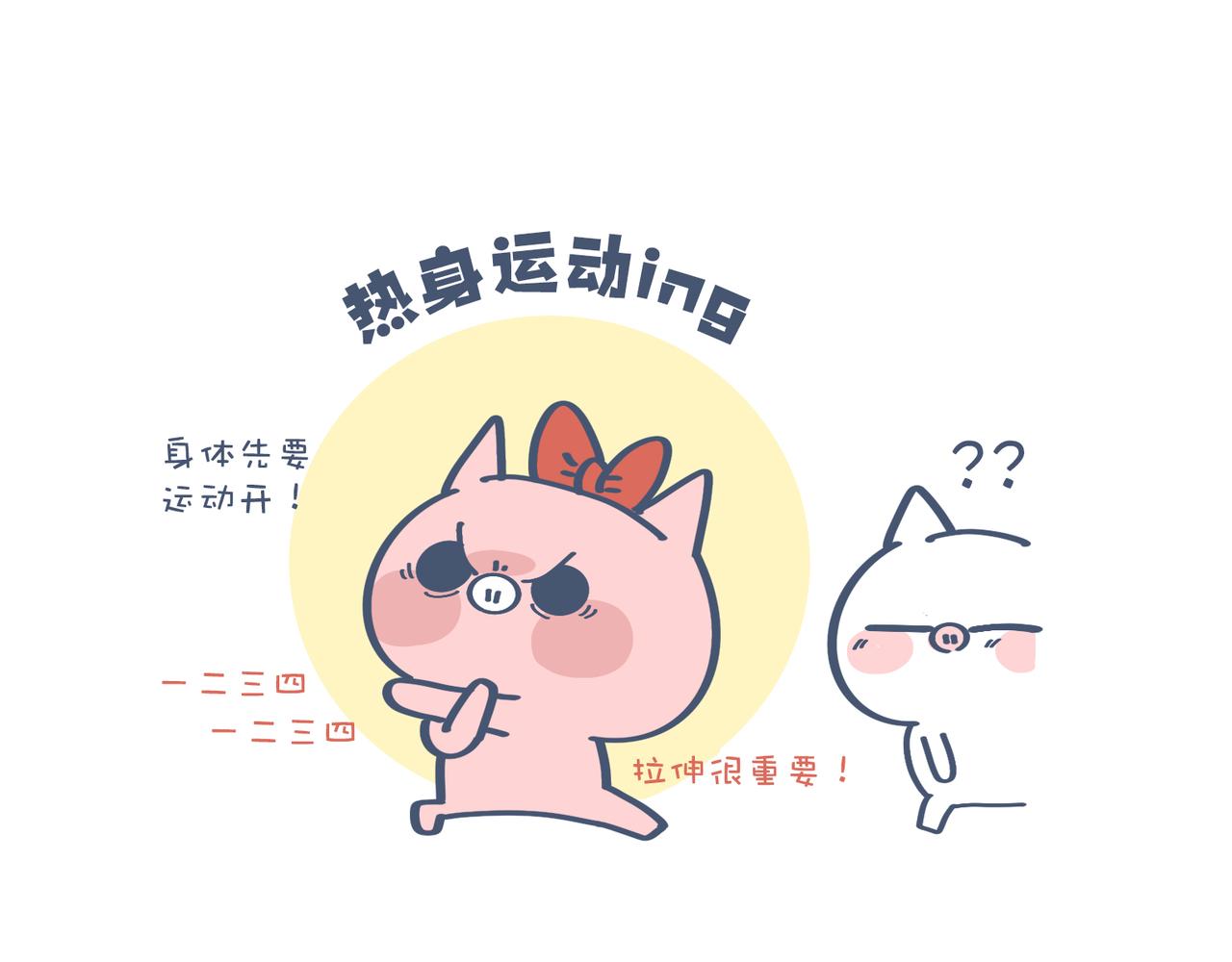 《动物大涩会》爸爸去哪儿了&女人的运动 第38页