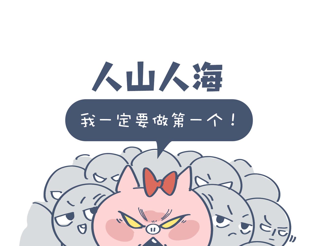 《动物大涩会》爸爸去哪儿了&女人的运动 第40页