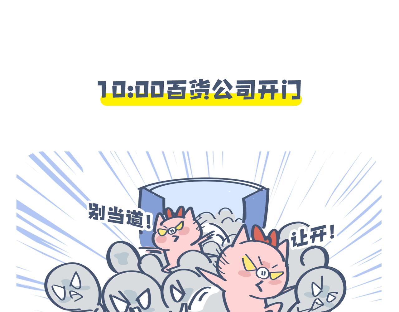《动物大涩会》爸爸去哪儿了&女人的运动 第44页