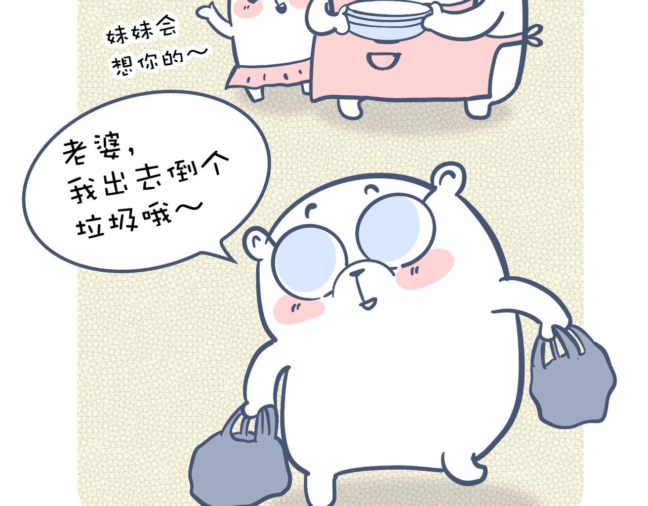 《动物大涩会》爸爸去哪儿了&女人的运动 第4页