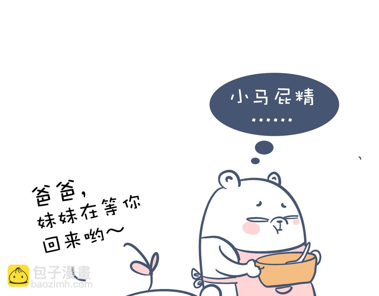 《动物大涩会》爸爸去哪儿了&女人的运动 第6页