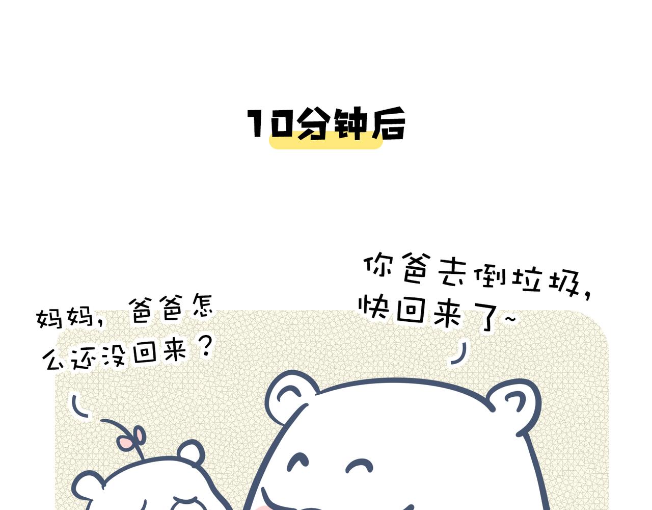 《动物大涩会》爸爸去哪儿了&女人的运动 第8页