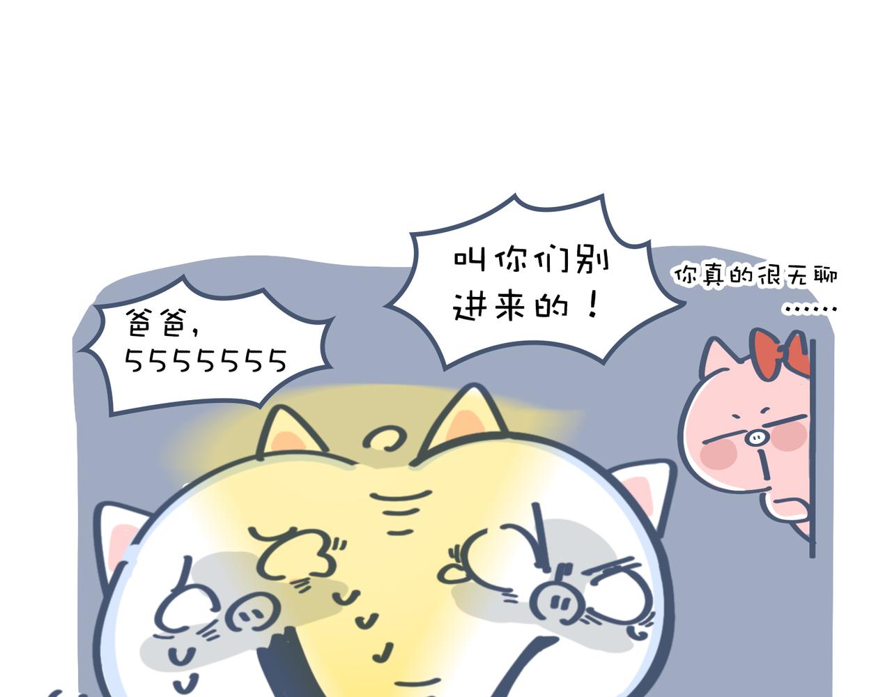 《动物大涩会》爸爸去哪儿了&被打折控制的女 第17页