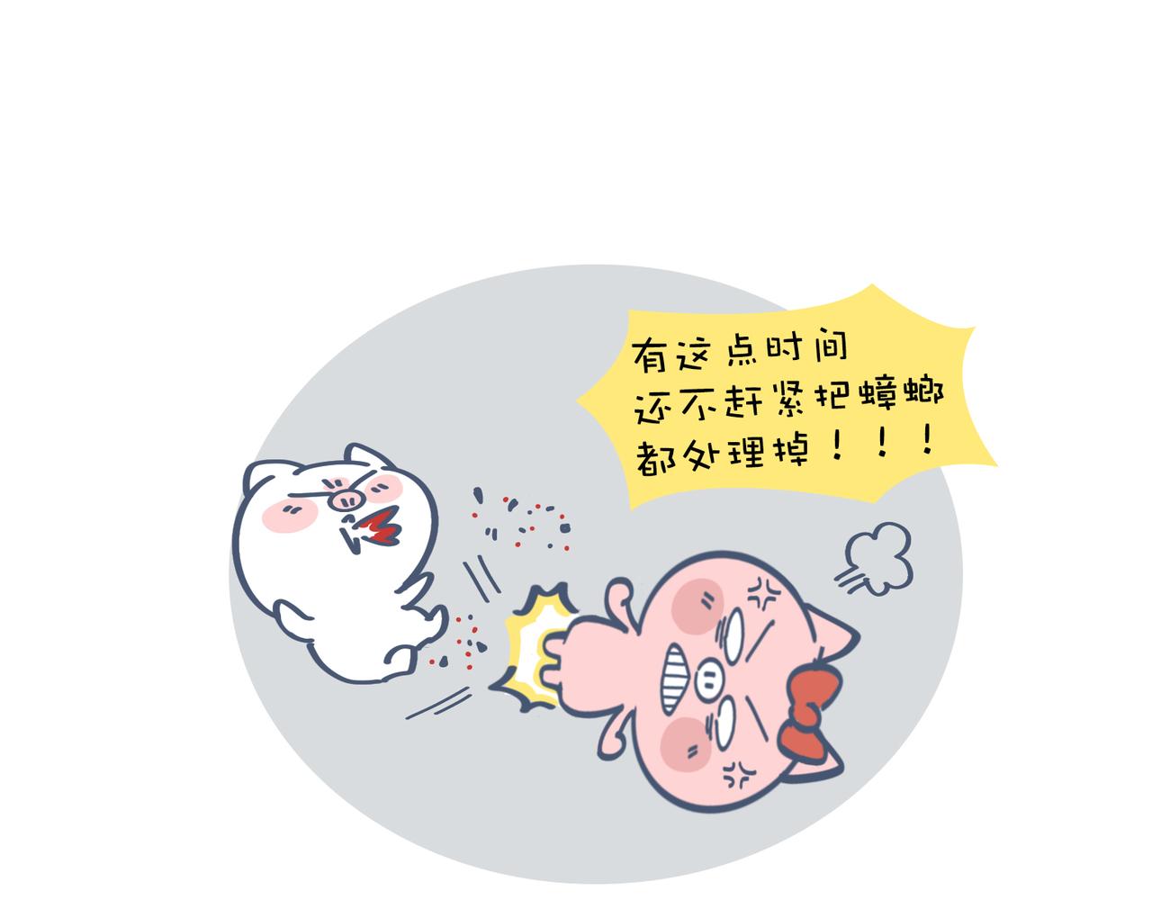 《动物大涩会》爸爸去哪儿了&被打折控制的女 第19页