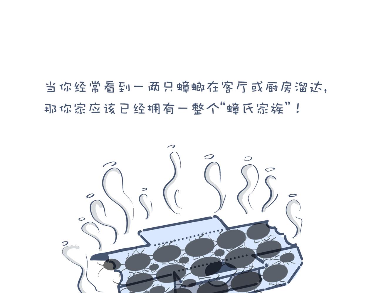 《动物大涩会》爸爸去哪儿了&被打折控制的女 第21页