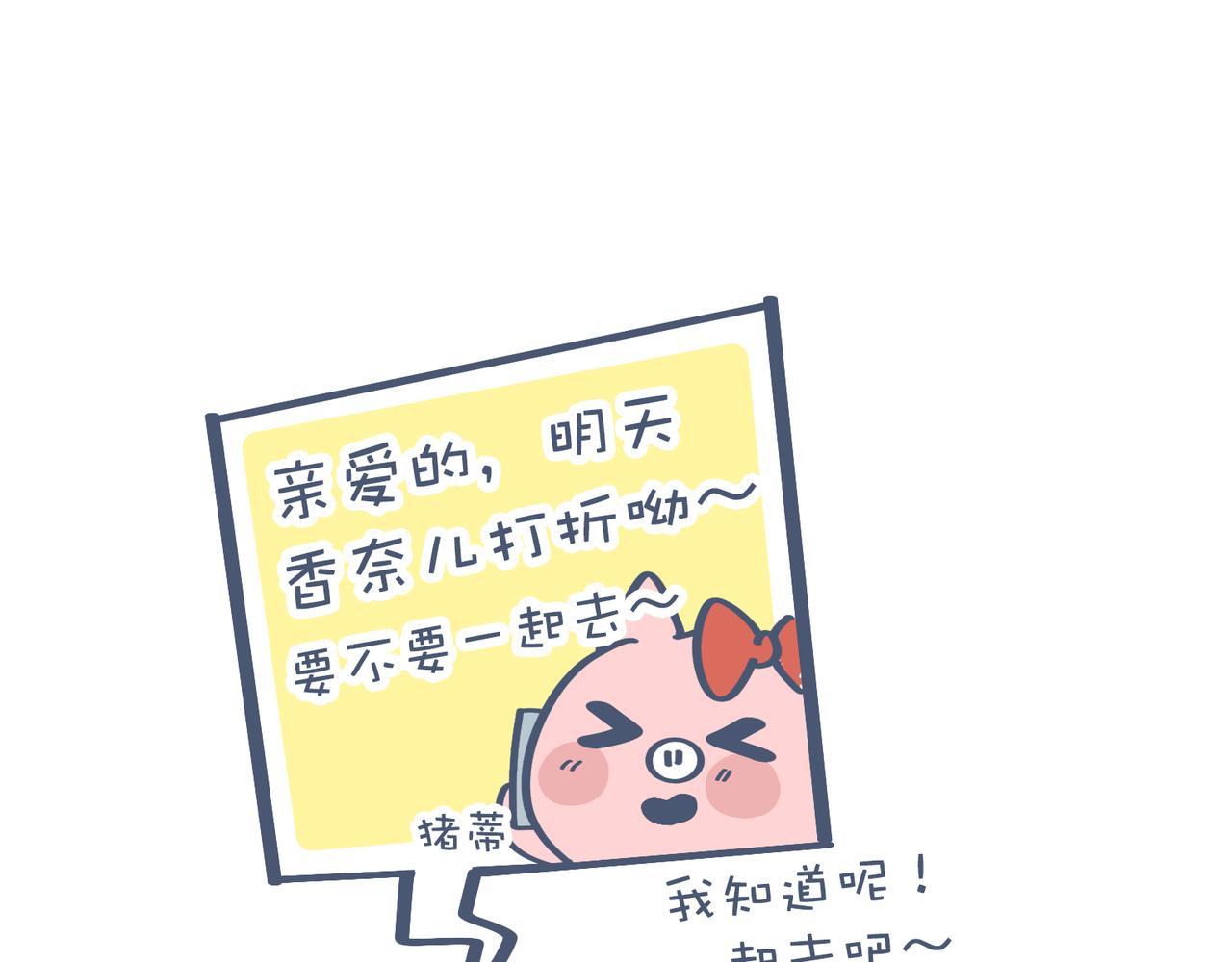 《动物大涩会》爸爸去哪儿了&被打折控制的女 第25页