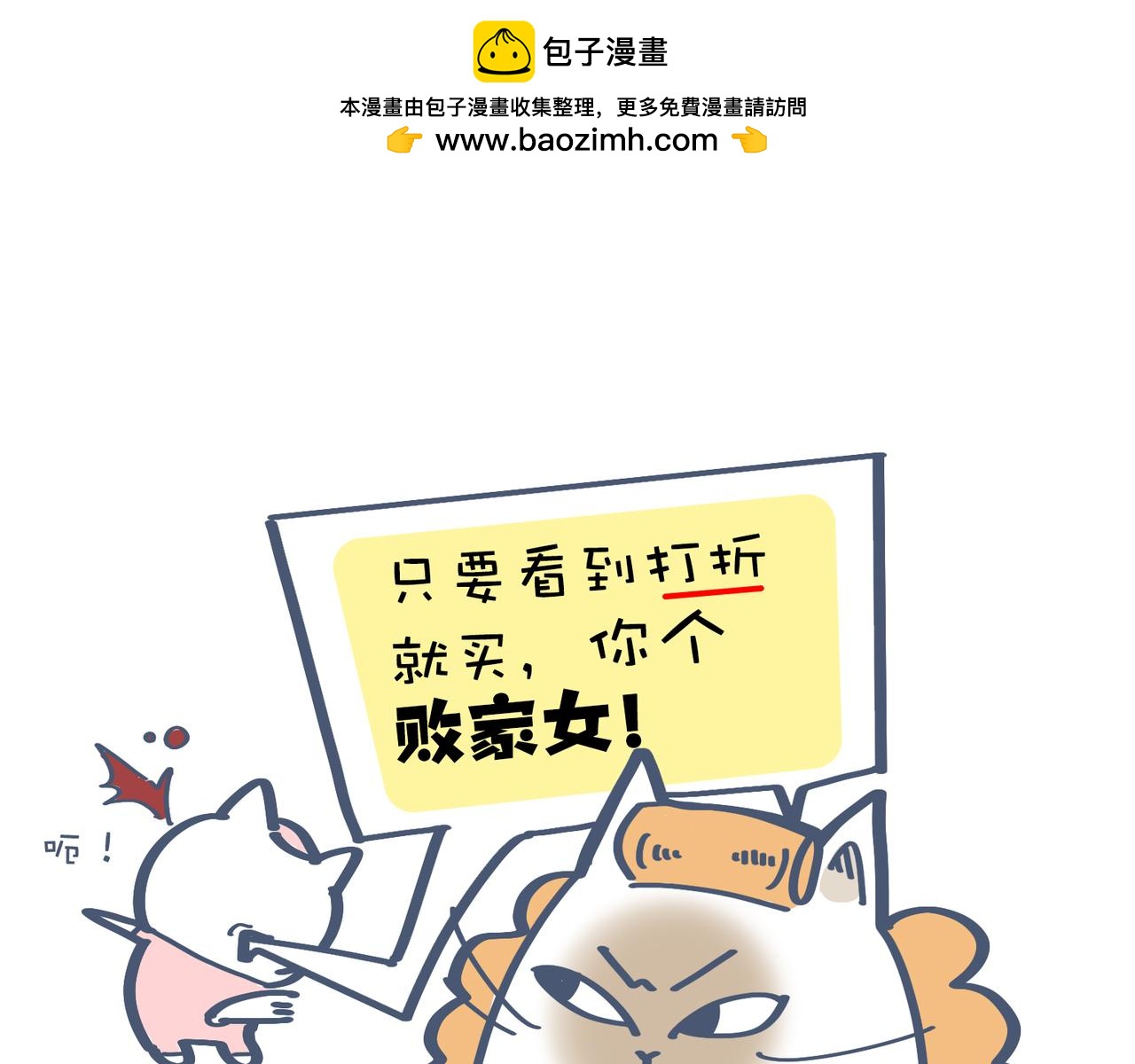 《动物大涩会》爸爸去哪儿了&被打折控制的女 第29页