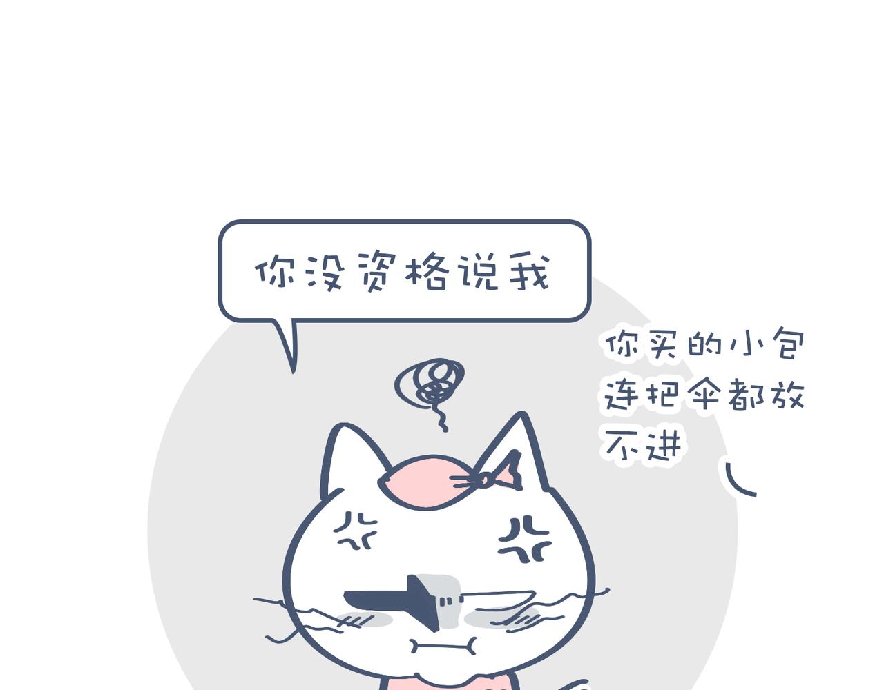 《动物大涩会》爸爸去哪儿了&被打折控制的女 第31页