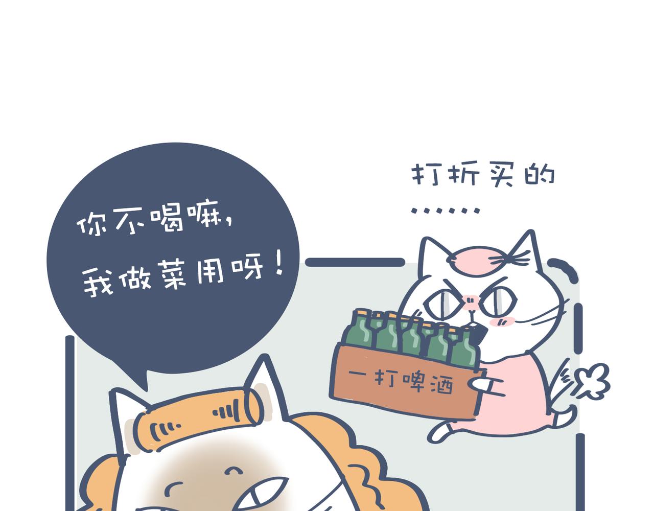 《动物大涩会》爸爸去哪儿了&被打折控制的女 第33页