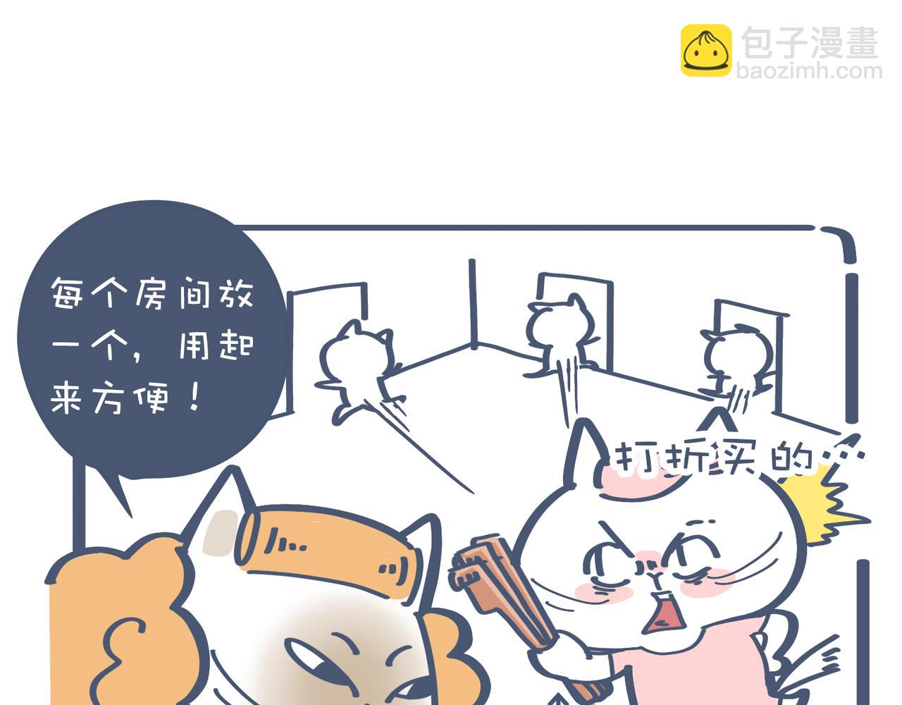 《动物大涩会》爸爸去哪儿了&被打折控制的女 第35页
