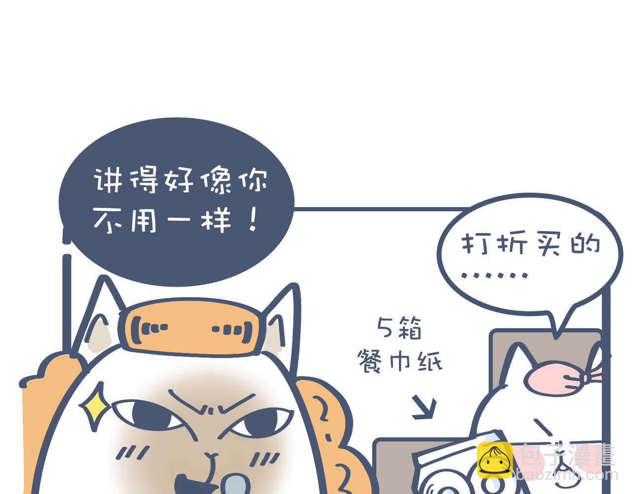 《动物大涩会》爸爸去哪儿了&被打折控制的女 第37页