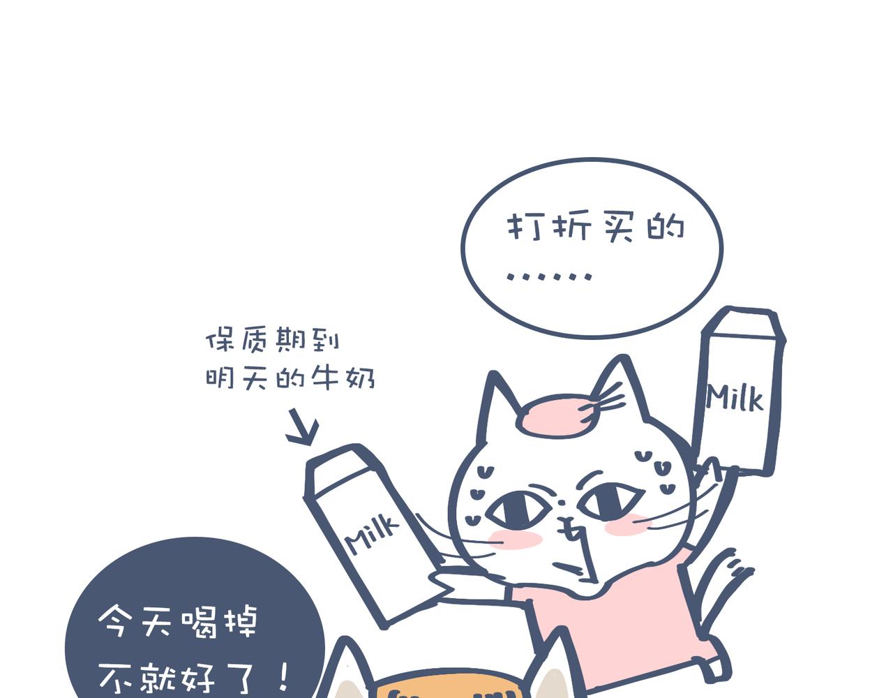 《动物大涩会》爸爸去哪儿了&被打折控制的女 第39页