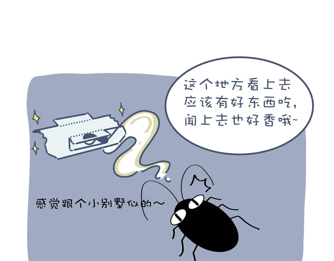 《动物大涩会》爸爸去哪儿了&被打折控制的女 第3页