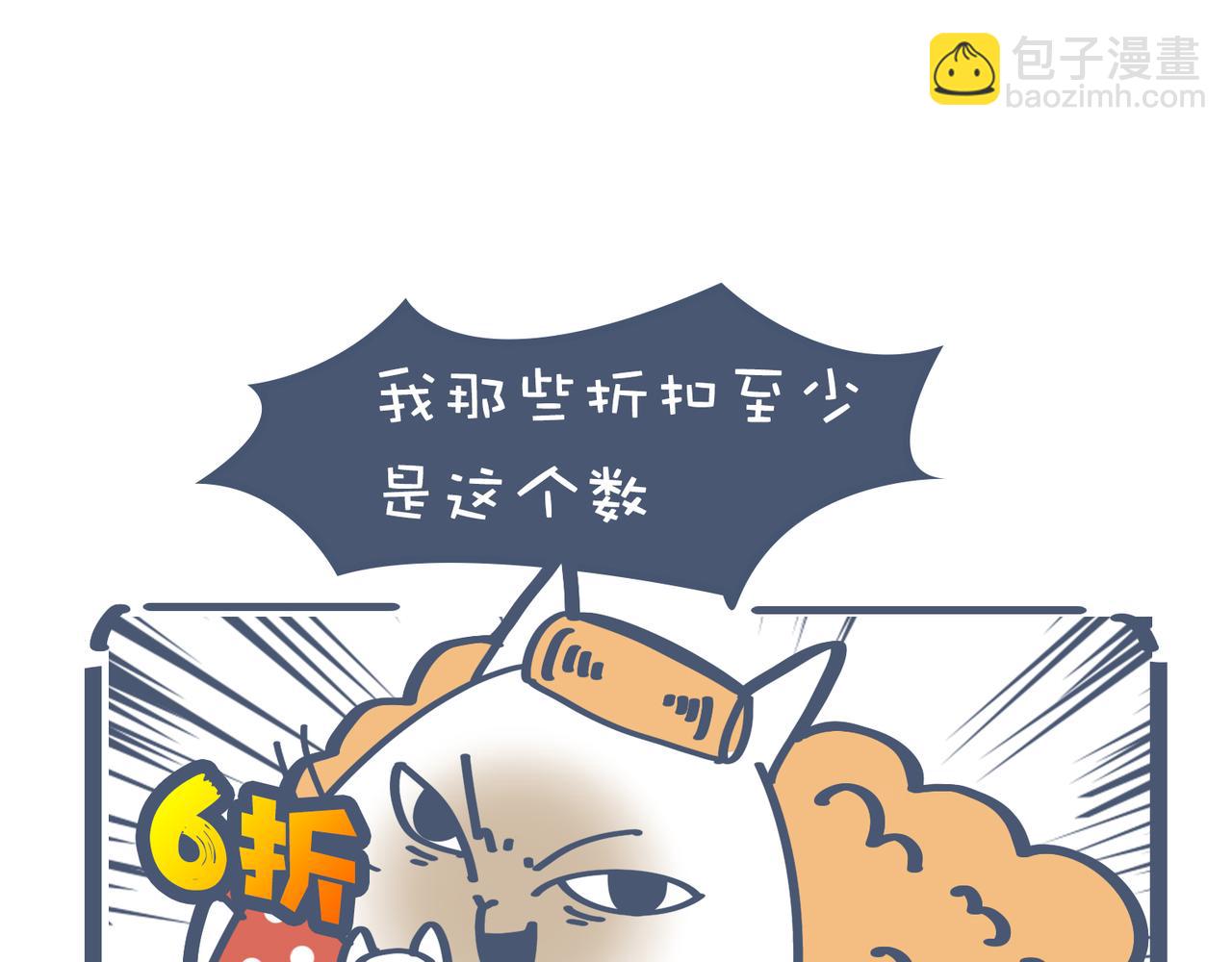 《动物大涩会》爸爸去哪儿了&被打折控制的女 第41页