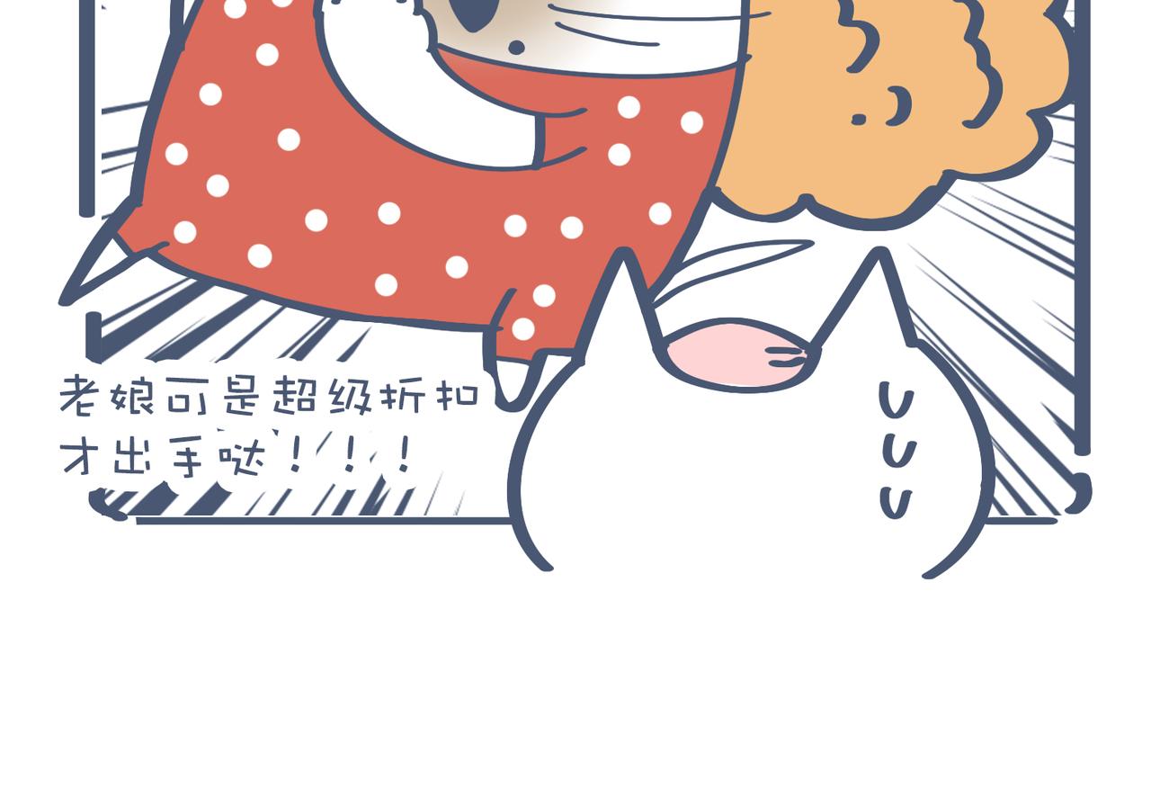 《动物大涩会》爸爸去哪儿了&被打折控制的女 第42页
