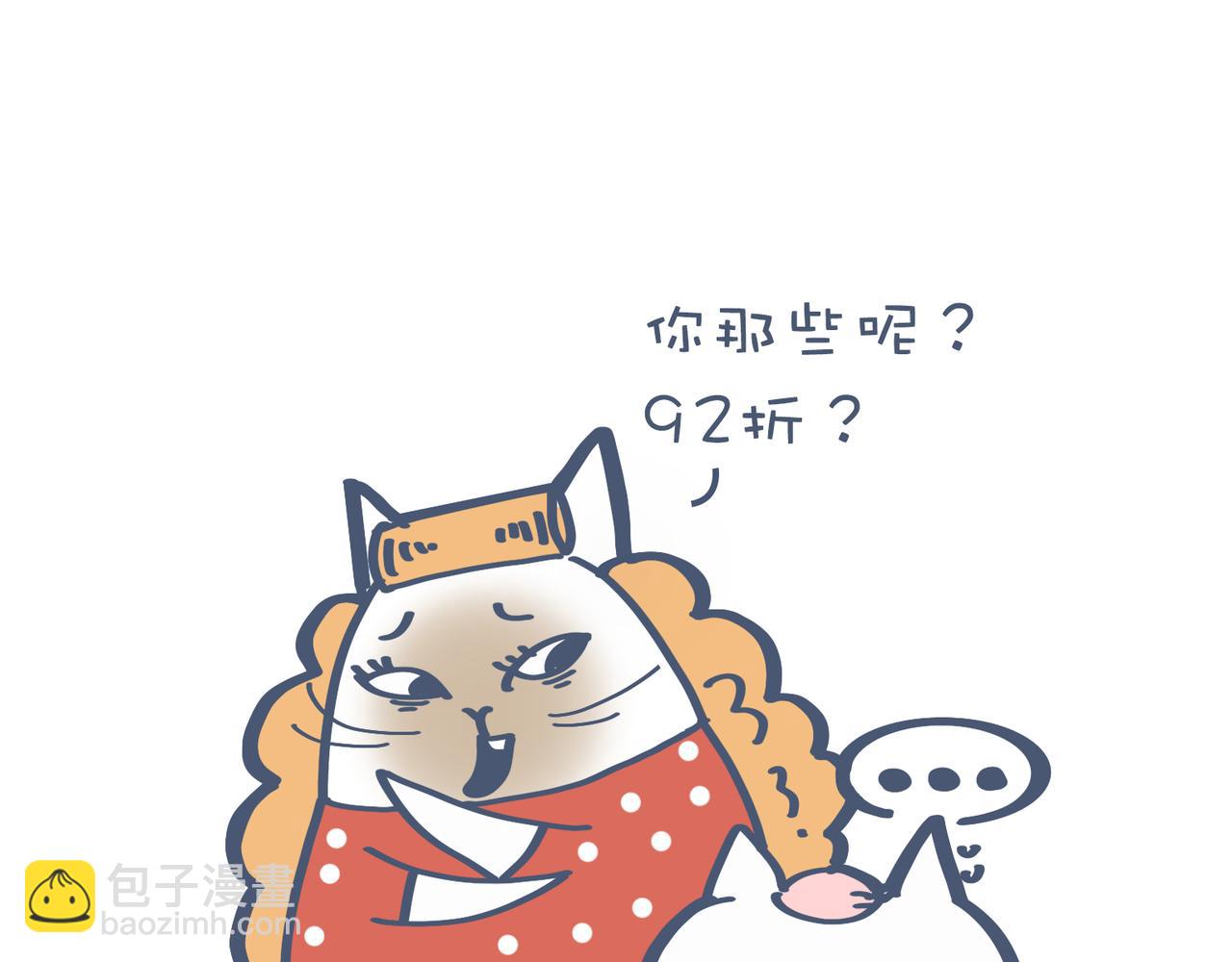 《动物大涩会》爸爸去哪儿了&被打折控制的女 第43页
