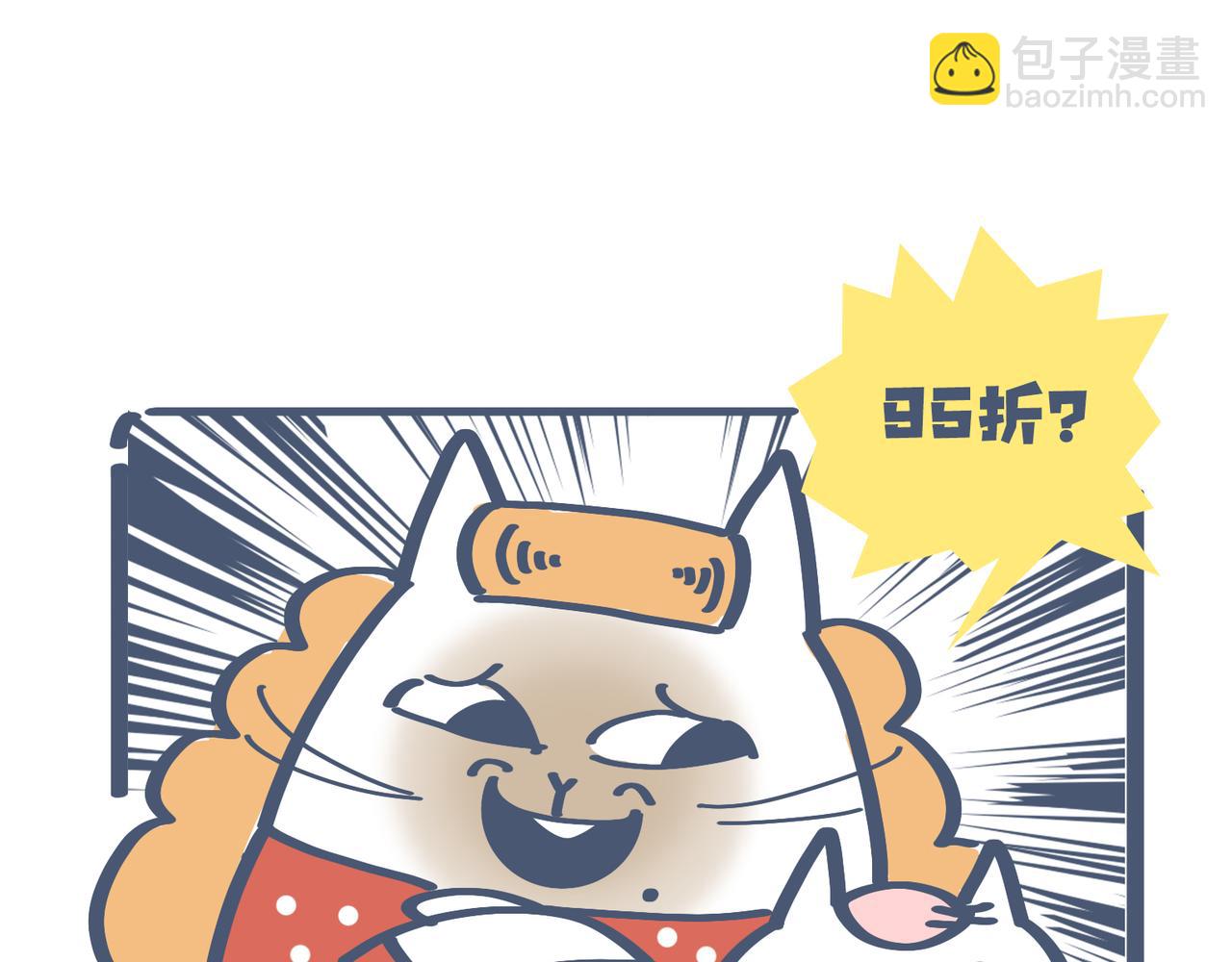 《动物大涩会》爸爸去哪儿了&被打折控制的女 第45页