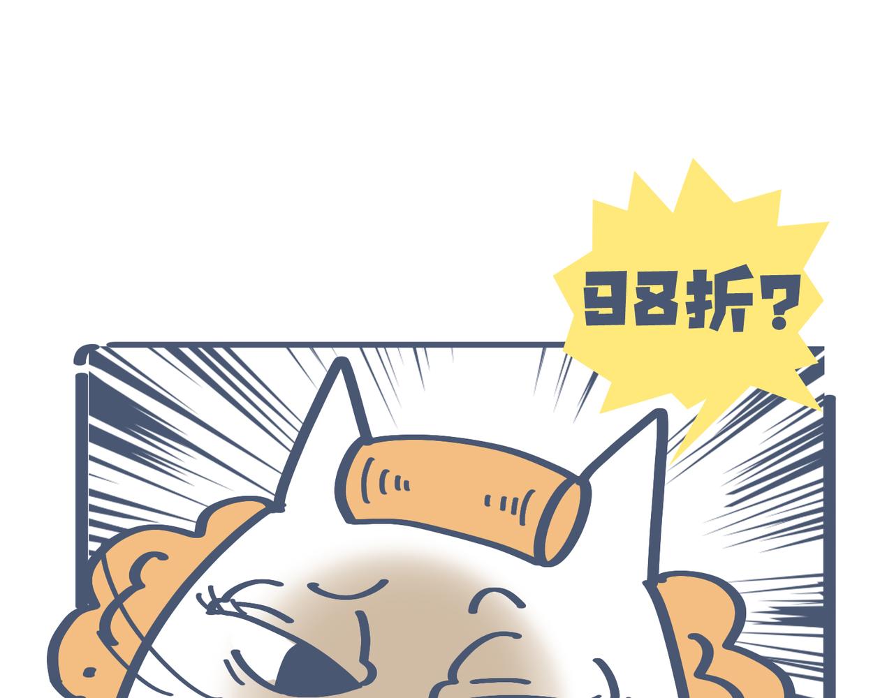 《动物大涩会》爸爸去哪儿了&被打折控制的女 第47页