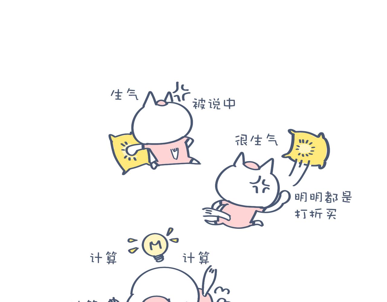 《动物大涩会》爸爸去哪儿了&被打折控制的女 第49页