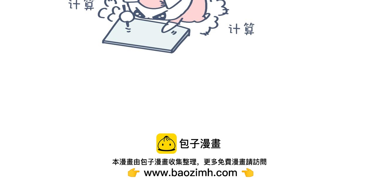 《动物大涩会》爸爸去哪儿了&被打折控制的女 第50页