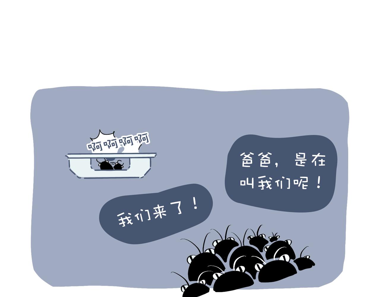 《动物大涩会》爸爸去哪儿了&被打折控制的女 第9页