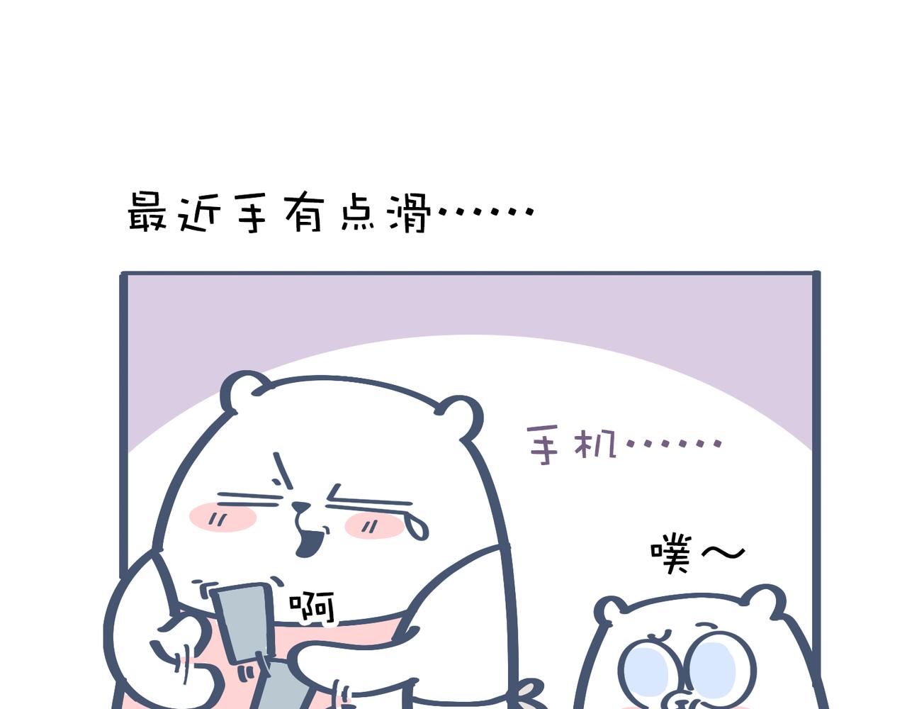 《动物大涩会》一起去爬山吗？&最近手滑…… 第19页
