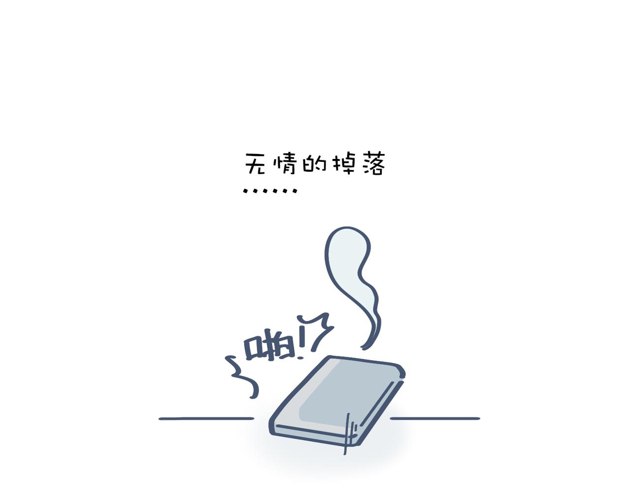 《动物大涩会》一起去爬山吗？&最近手滑…… 第21页