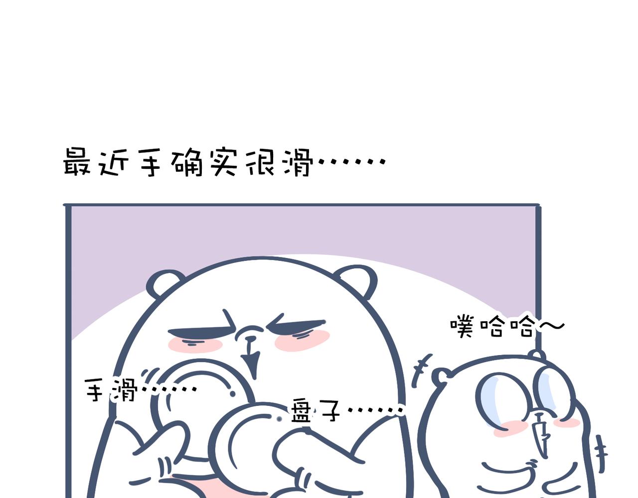 《动物大涩会》一起去爬山吗？&最近手滑…… 第23页