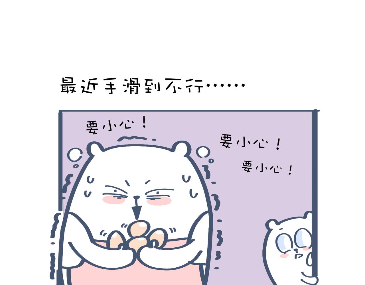 《动物大涩会》一起去爬山吗？&最近手滑…… 第27页