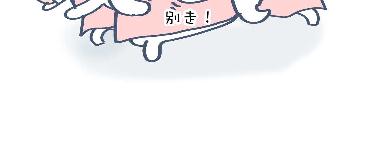 《动物大涩会》一起去爬山吗？&最近手滑…… 第32页