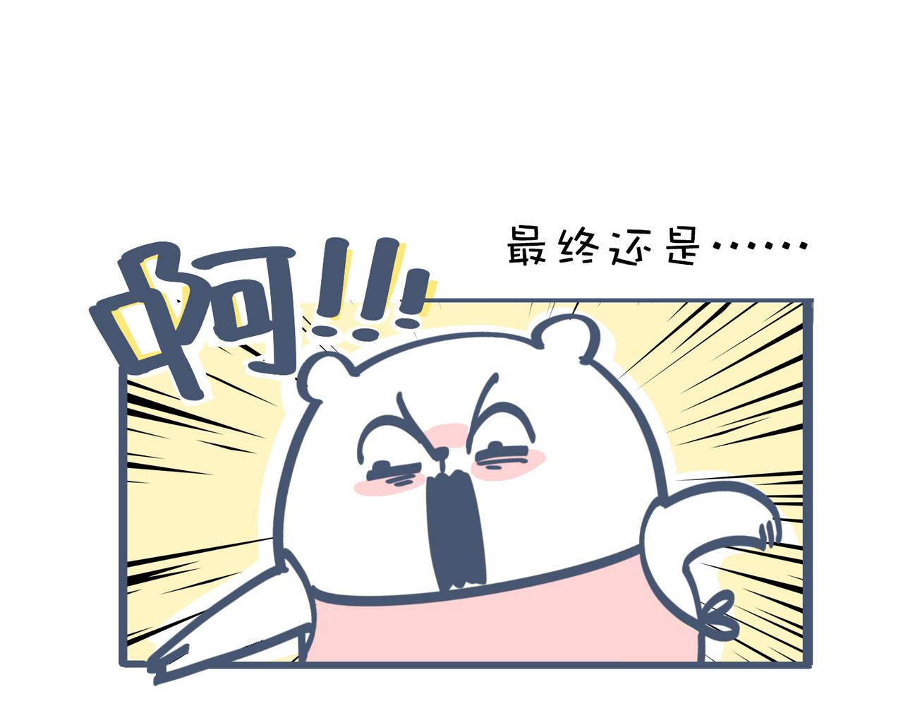 《动物大涩会》一起去爬山吗？&最近手滑…… 第33页