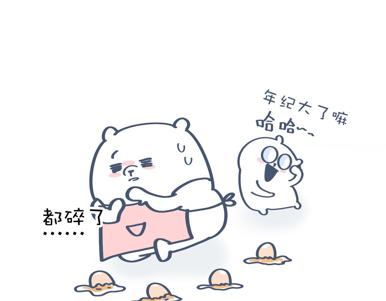 《动物大涩会》一起去爬山吗？&最近手滑…… 第35页