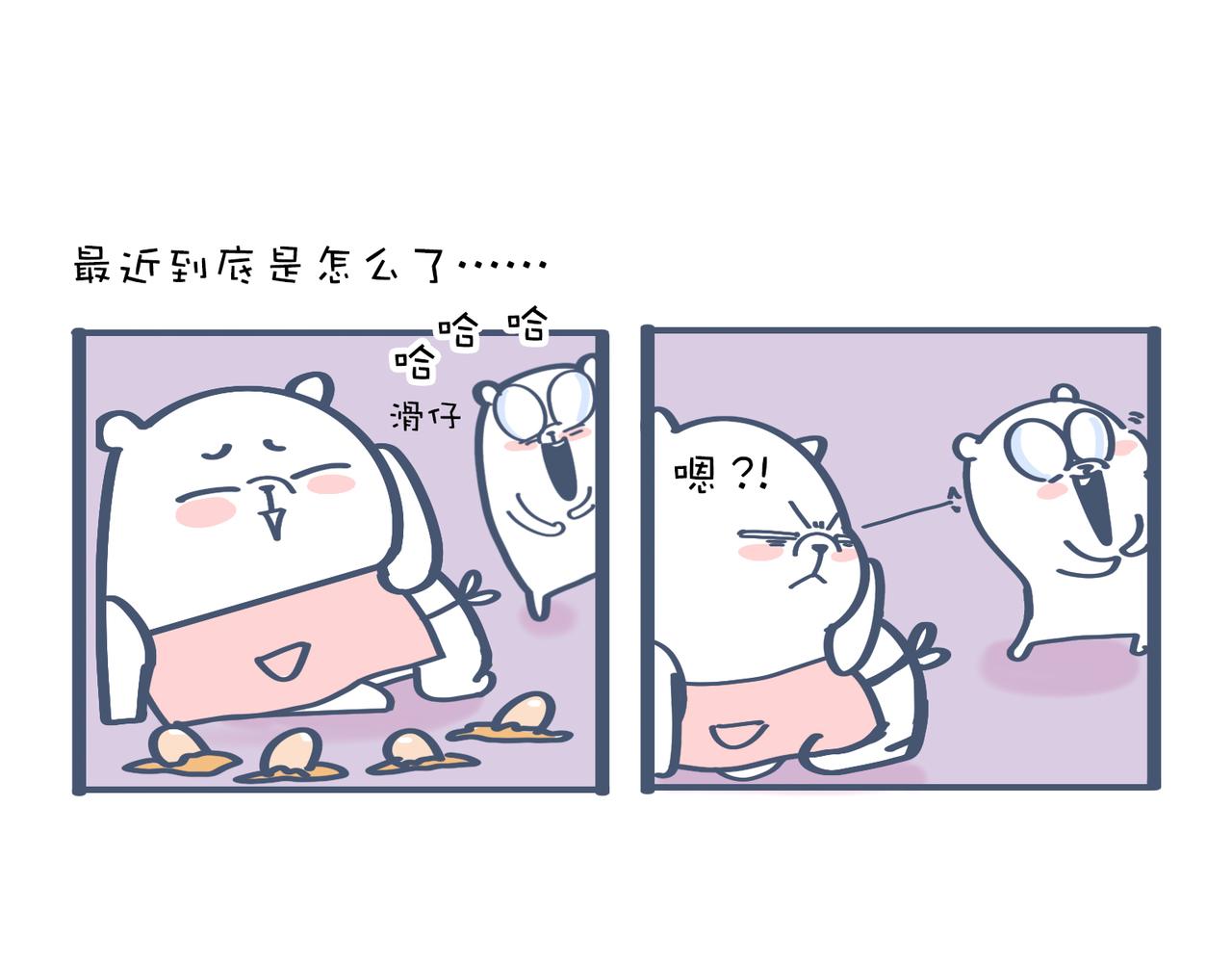 《动物大涩会》一起去爬山吗？&最近手滑…… 第39页