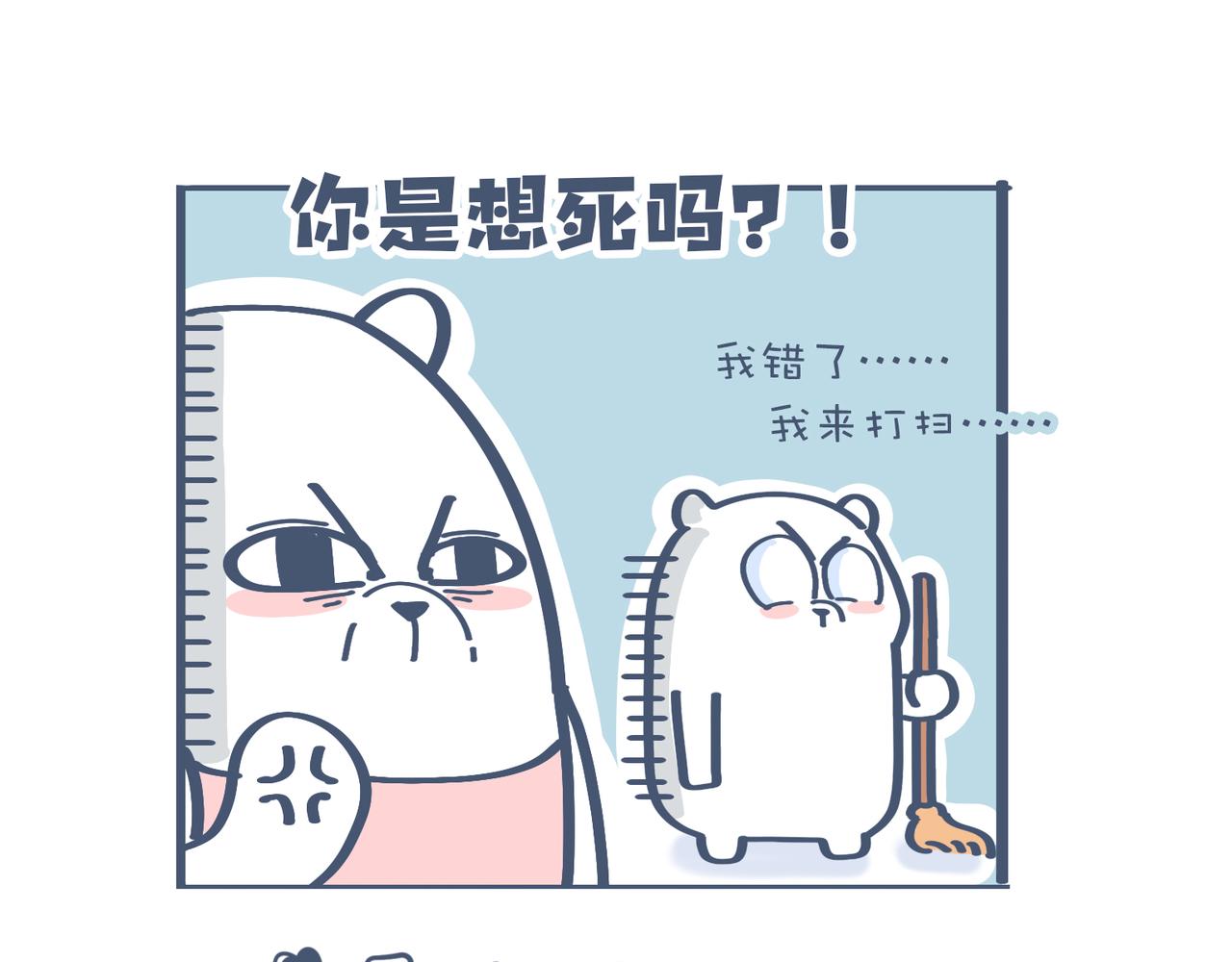 《动物大涩会》一起去爬山吗？&最近手滑…… 第41页