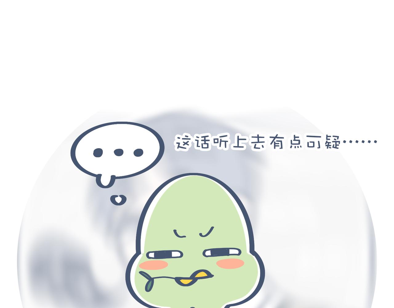 《动物大涩会》一起去爬山吗？&最近手滑…… 第7页