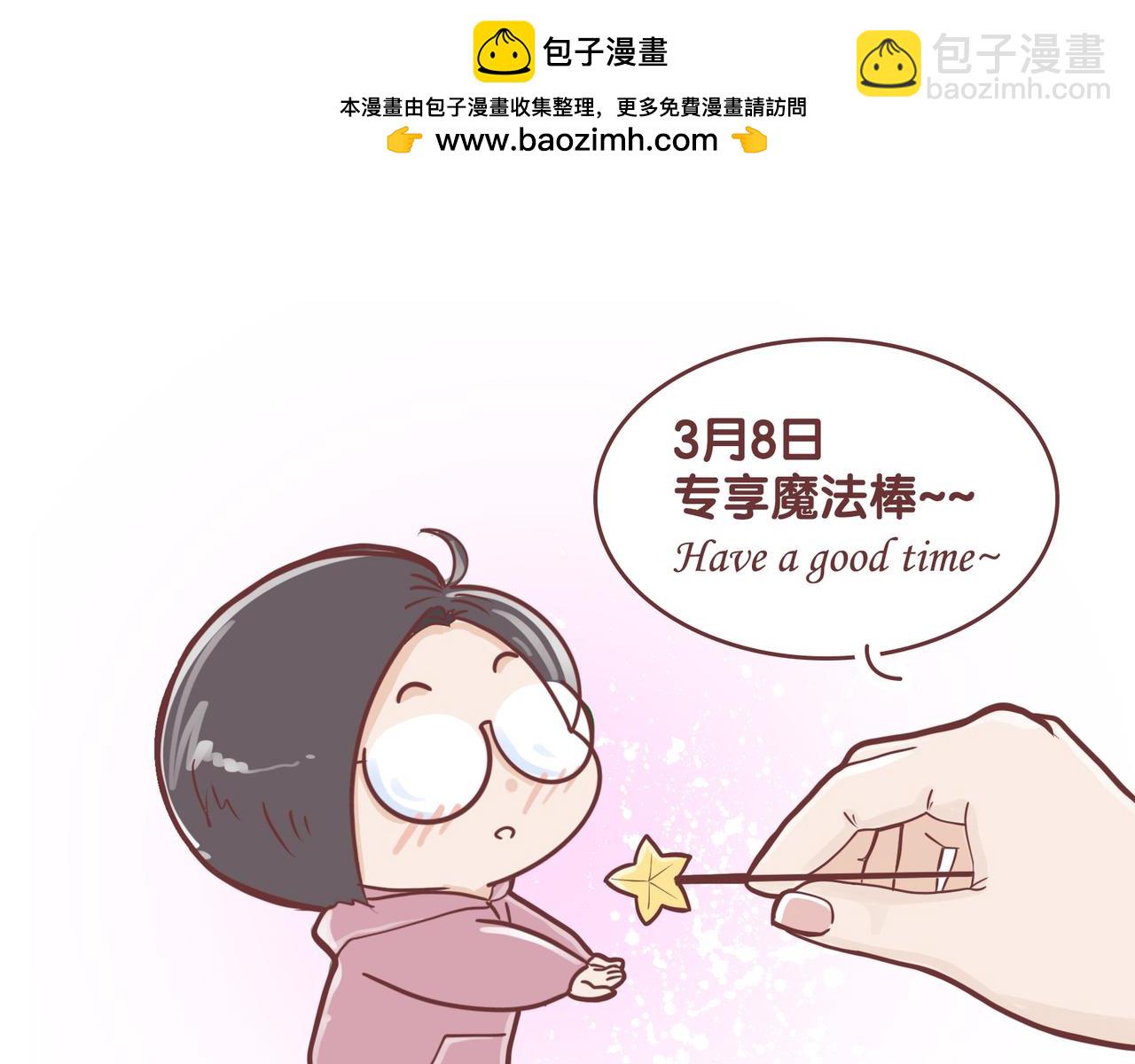 《动物大涩会》女神们的节日 第2页
