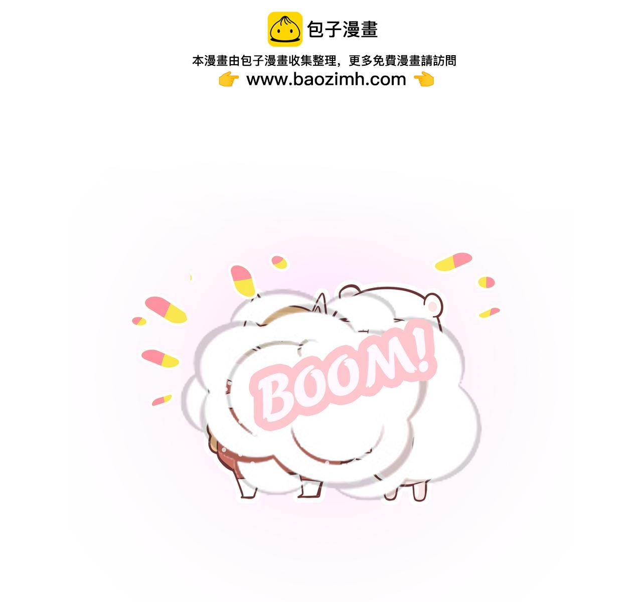 《动物大涩会》女神们的节日 第8页