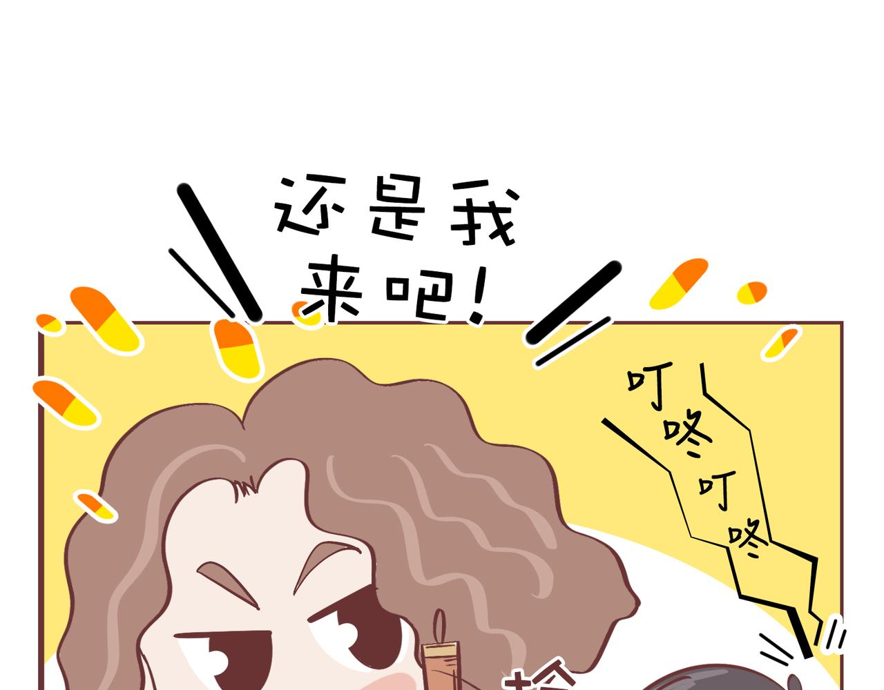 《动物大涩会》过大年 第10页