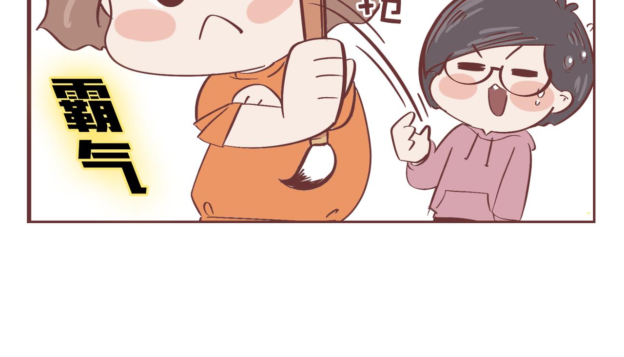 《动物大涩会》过大年 第11页