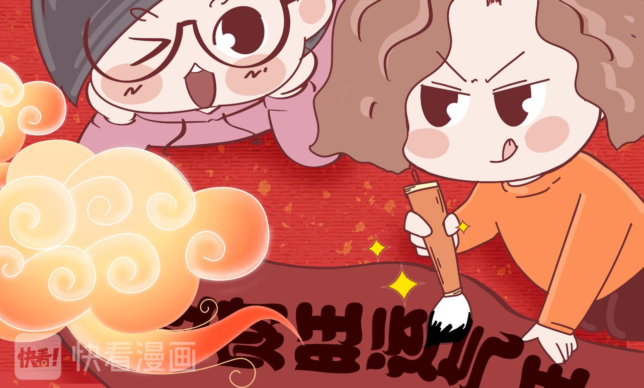 《动物大涩会》过大年 第23页